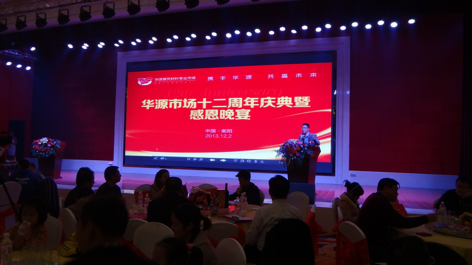 商業地產策劃營銷