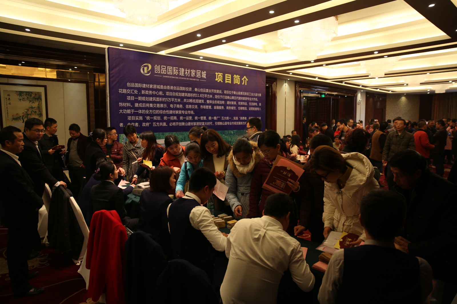 家居建材城商業地產營銷代理公司